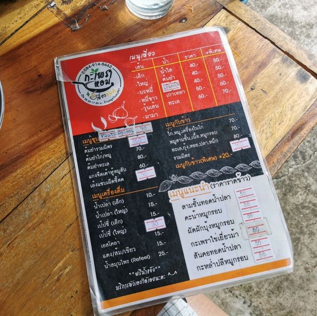 กระเพราหอม ร้านอาหารตามสั่งรสจัดจ้าน