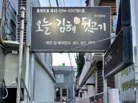 뒷고기하면 ?!? 오늘김해생뒷고기 사직점 🐽