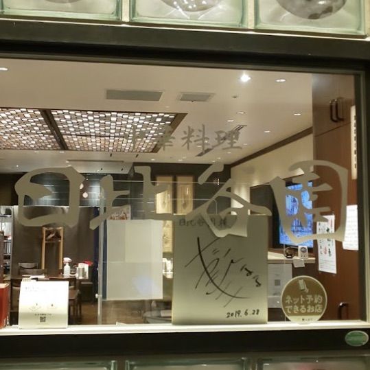 【東京】青山一丁目駅直結。激ウマ坦々麺は絶対食べて！！