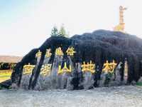 หมู่บ้านสันติชล ปาย
