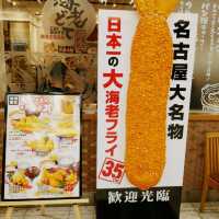 日本地下街食店分享