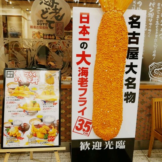 日本地下街食店分享