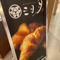 福岡のオススメクロワッサン　三日月屋