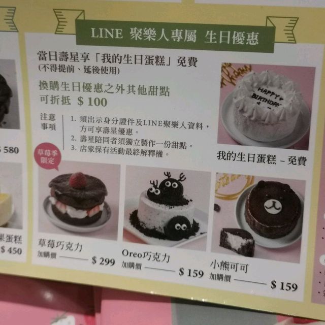 生日免費體驗活動推薦「自己做烘焙」…大人小孩皆適合的體驗……自己的蛋糕自己做……親子活動推薦