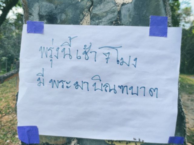 ลานดูเดือน อุทยานแห่งชาติดอยภูคา