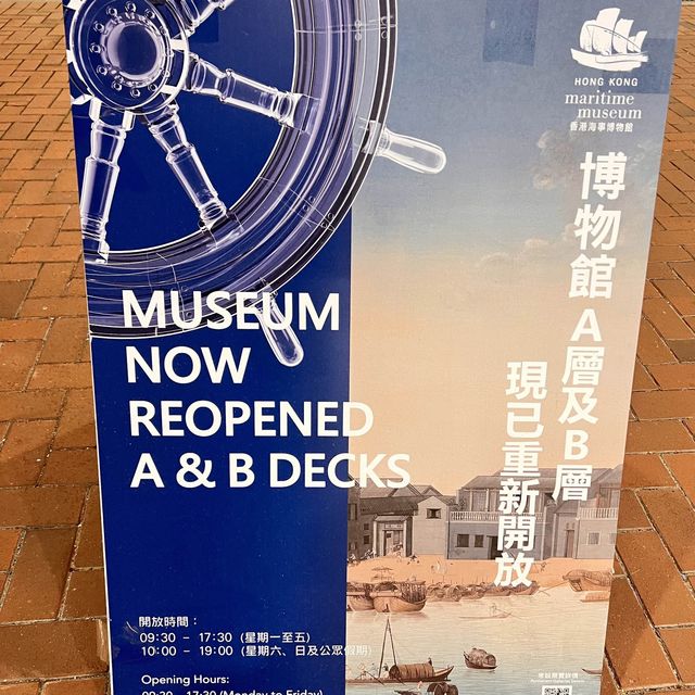 中環碼頭 - 香港海事博物館