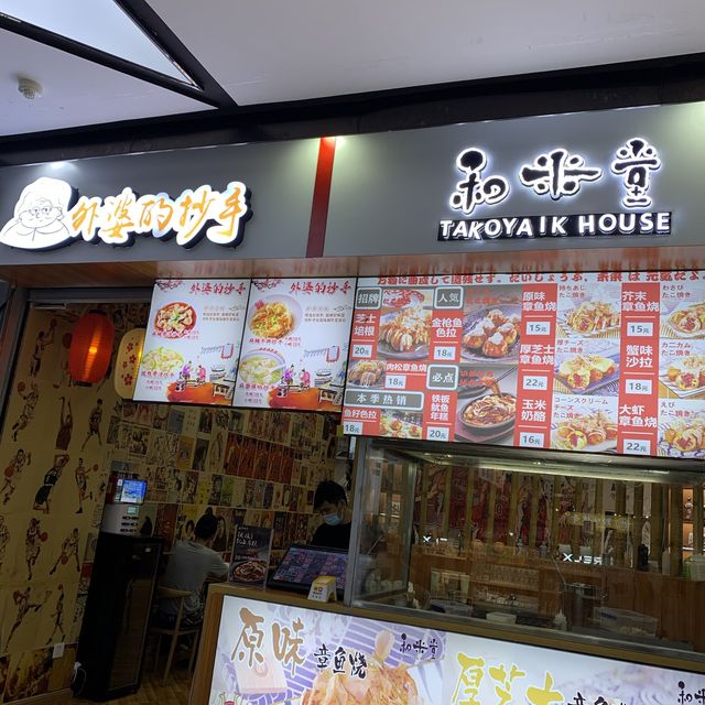 Takoyaki octopus balls in Guiyang.