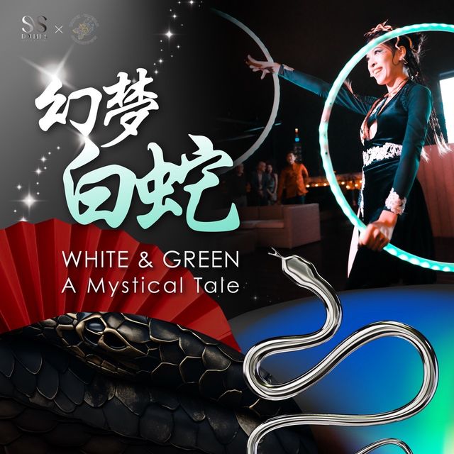 《幻夢白蛇 WHITE & GREEN》定目劇 | 台北