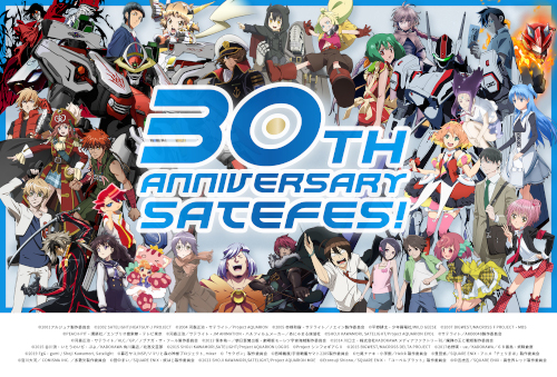 SATELIGHT 30th Anniversary SATE FES!のチケット(東京都) | 2月11日 | TACHIKAWA STAGE GARDEN