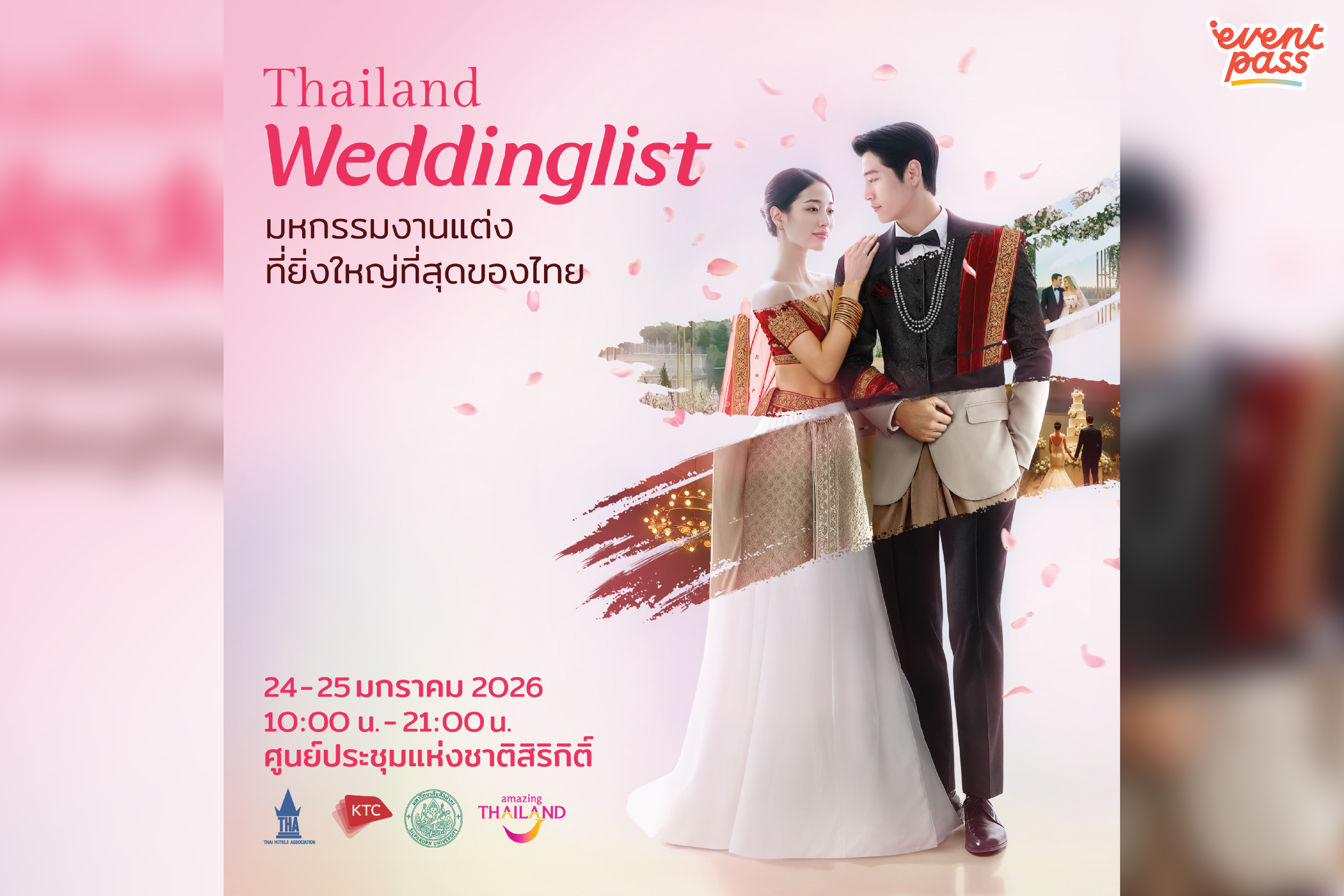 งานมหกรรมงานแต่งสุดยิ่งใหญ่ งานเดียวครบจบเรื่องวิวาห์  24-25 ม.ค. 69 ที่ศูนย์ประชุมแห่งชาติสิริกิติ์ | Thailand