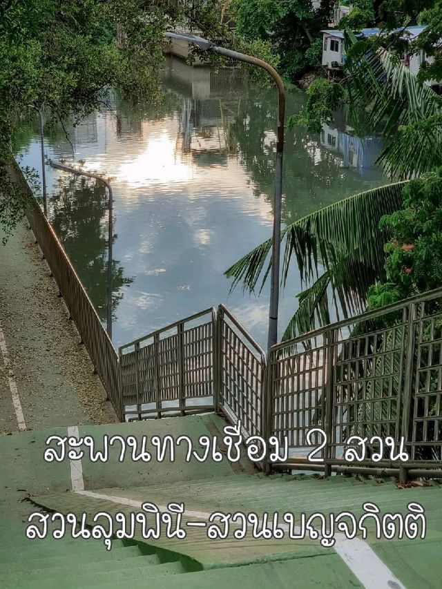 วิธีนั่ง MRT ไปถ่ายรูปที่ 🤳" #สะพานเขียว ”