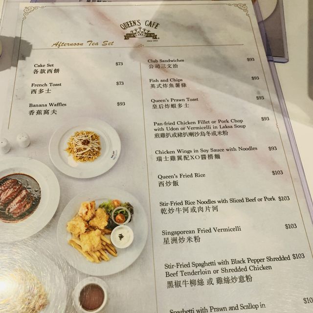 高級茶餐廳