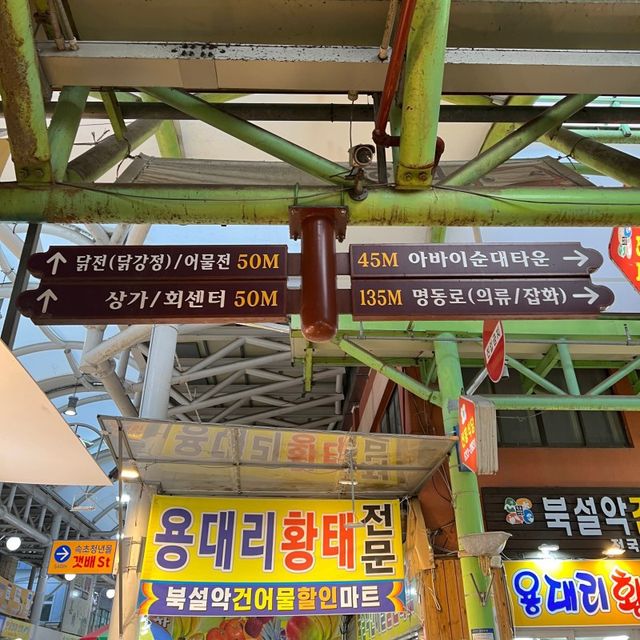 속초여행 필수코스 속초중앙시장 ‘만석닭강정’