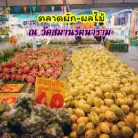 ผัก ผลไม้ ราคาถูก ต้องที่...?