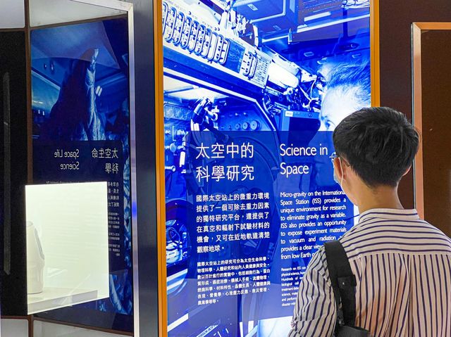 太空館-太空探素展覽