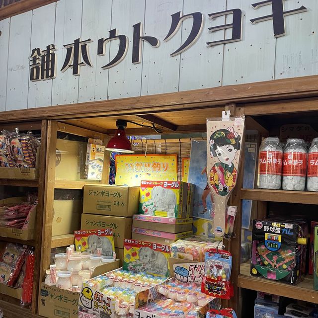 【横浜】ハイカラ横丁でレトロな世界を堪能🍭