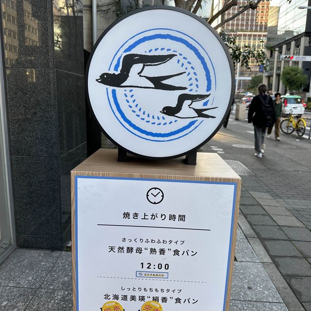 つばめパン
