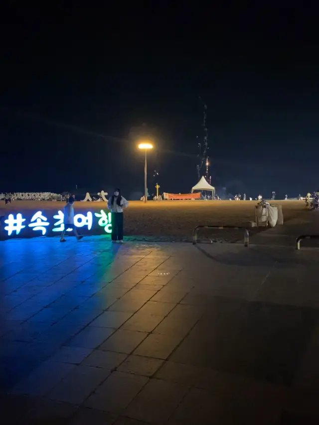 Amazing night view of Sokcho Beach