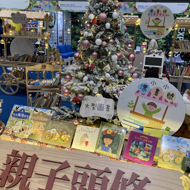 《兒童書展📚暨超級親子用品展🍼 x 機鐵初體驗🚄》