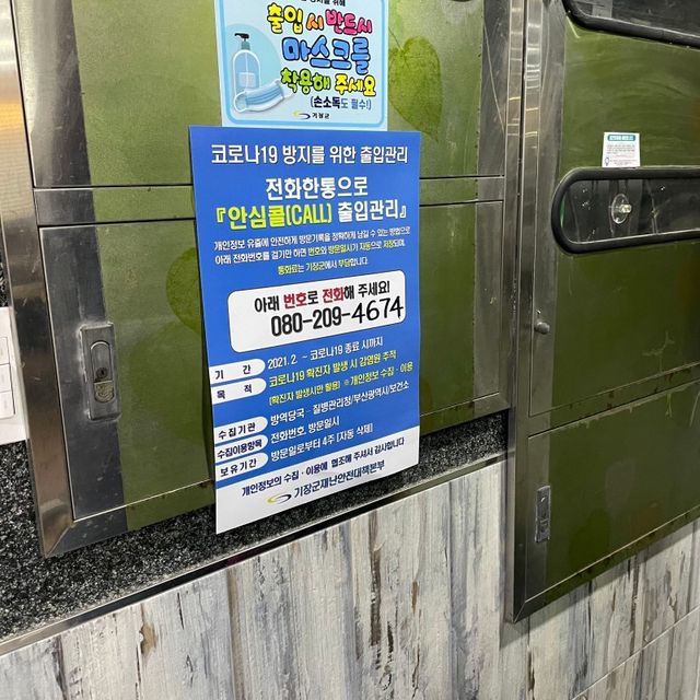 칠암아나고회 ‘동부횟집’