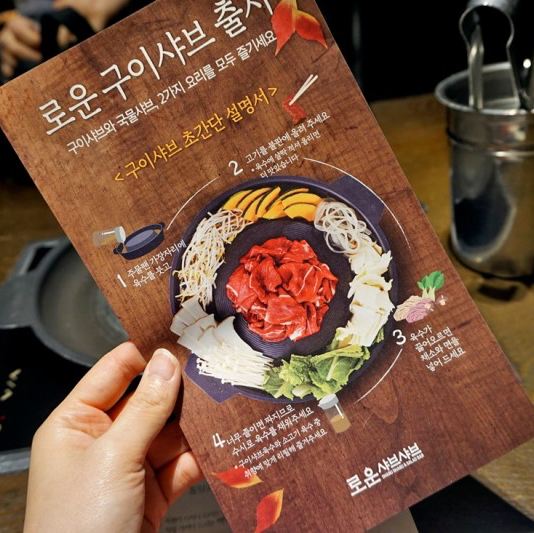 신촌 놀거리이자 먹거리인 로운 샤브샤브 | 트립닷컴 서울 트래블로그