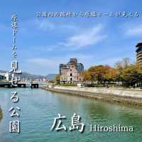 平和記念公園