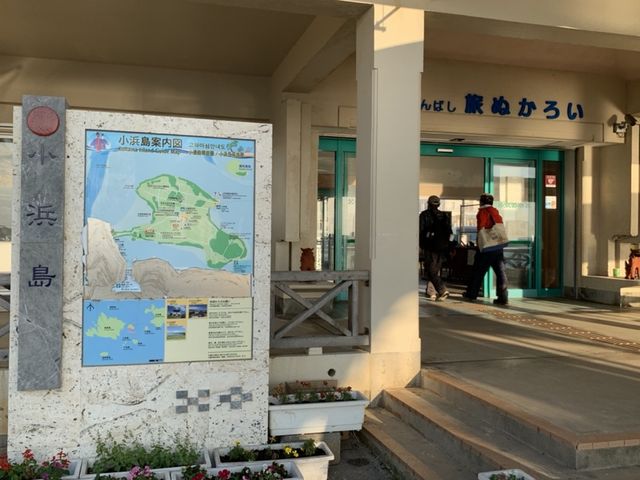 沖縄　電動自転車でゆく小浜島オススメ散策ルート❗️
