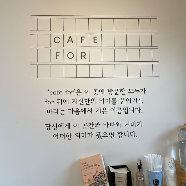 여수 카페 추천_오션뷰 카페포 #카페포 #여수카페 