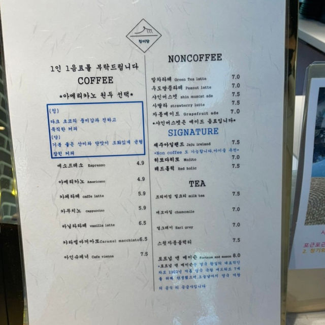 청계산 근처 한옥카페 청이당! #청이당 #핫플 #한옥카페