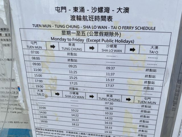 大澳一日遊