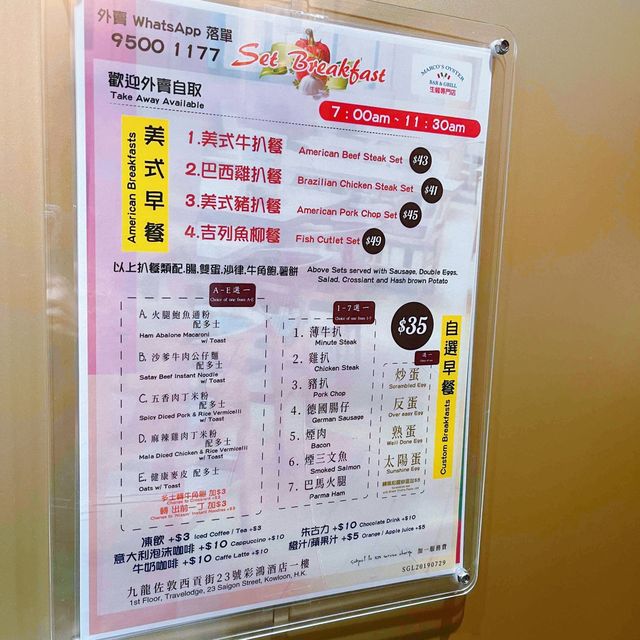 高質餐廳既街坊價早餐