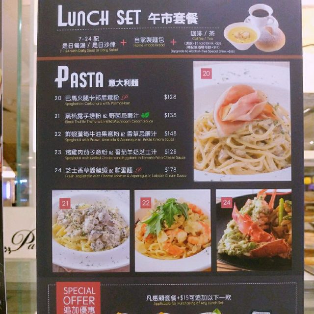 新城市廣場高質西餐 Parkview 