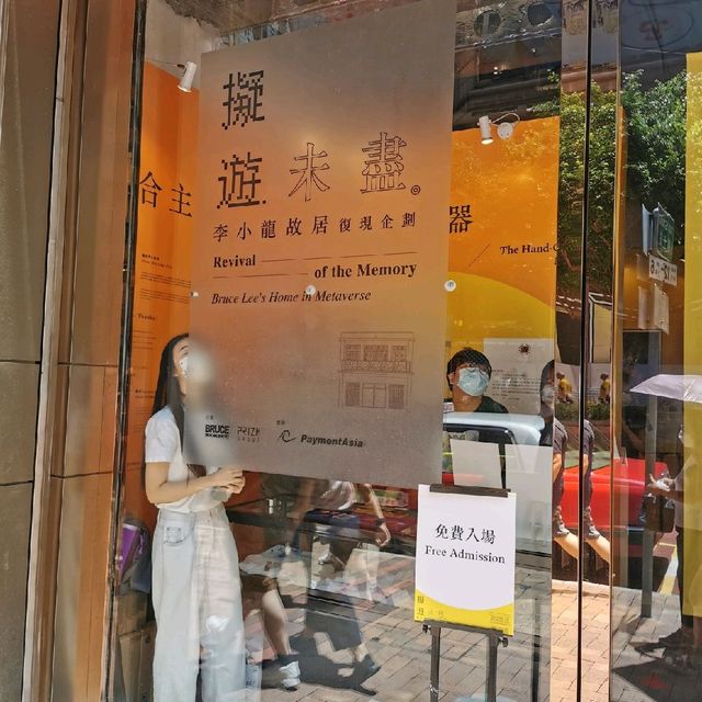 銅鑼灣李小龍故居復現企劃---擬遊未盡人氣展覽🔥🔥🔥