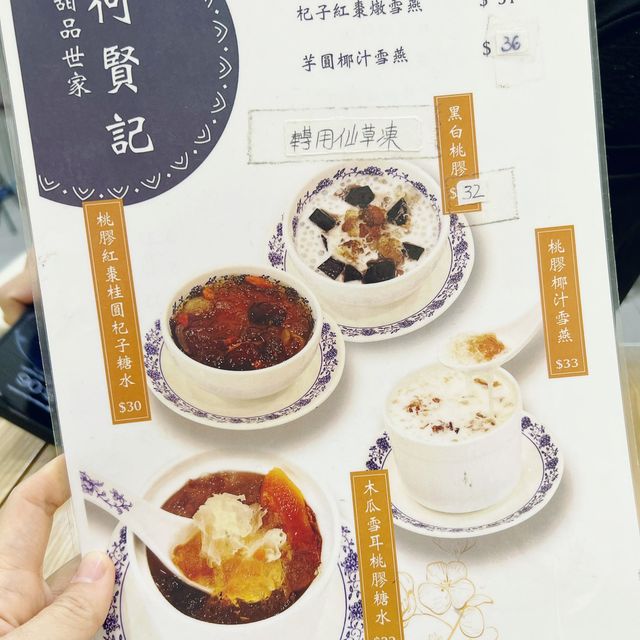 價錢實惠🧡味道可口❤️懷舊甜品店