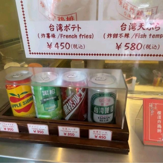 【台湾唐揚 横濱炸鶏排/横浜中華街】神奈川県/横浜市
