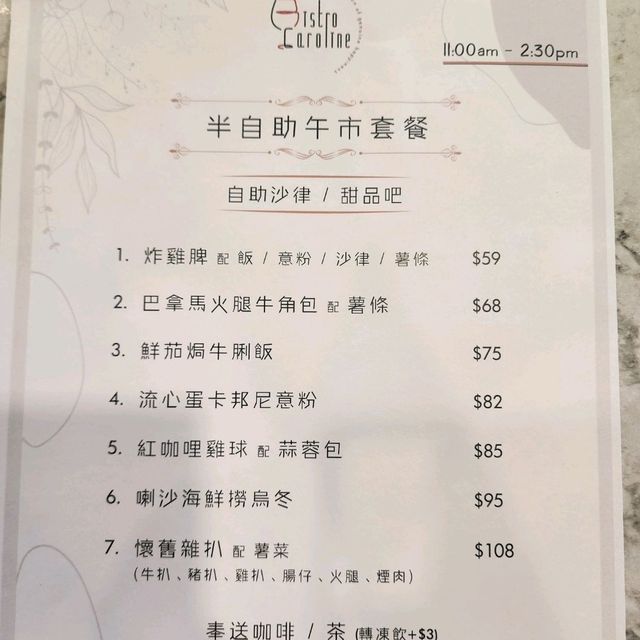 平價半自助午餐
