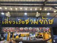 ก๋วยเตี๋ยวเรือชามยักษ์ ตลาดนกฮูก