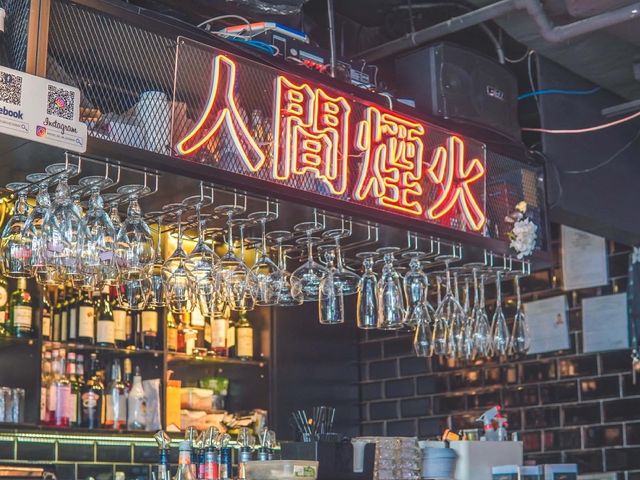 只吃人間煙火