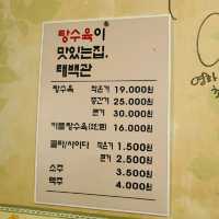 옛날볶음밥<짜장<탕수육 동래 '태백관' 