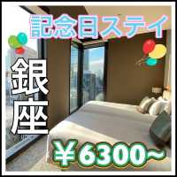 銀座で贅沢ステイ！