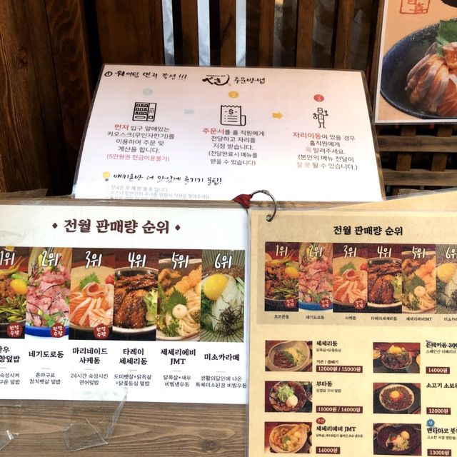 방이맛골 맛집 베키욘방 