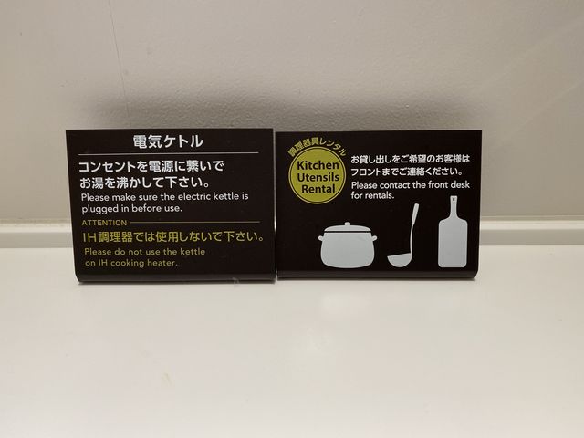 あると便利な洗濯機と電子レンジと調理器具『東急ステイ福岡天神』