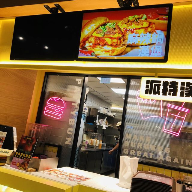 🍔🍟大俠愛吃漢堡堡📍派特漢堡 PATTYBUN