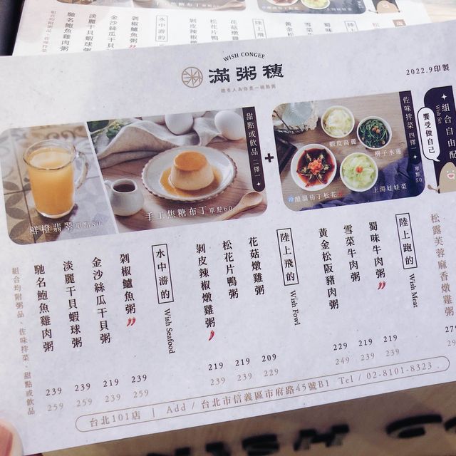 愛吃粥的舉手🙋🏻🙋🏻‍♀️🙋🏻‍♂️滿粥穗 台北101店