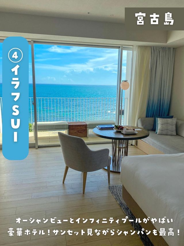 【沖縄】沖縄のホテルならここ行って！おすすめ沖縄＆離島推し宿まとめ🌴