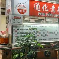 （通化意麵）非吃不可的小吃美食