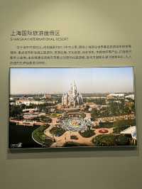Shanghai Urban Planning Exhibition Hall🇨🇳✈️