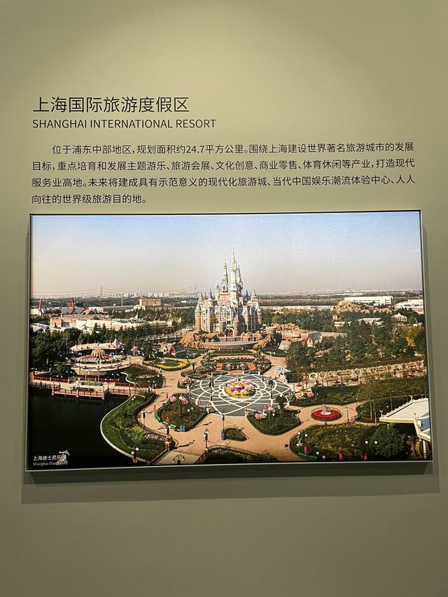 Shanghai Urban Planning Exhibition Hall🇨🇳✈️