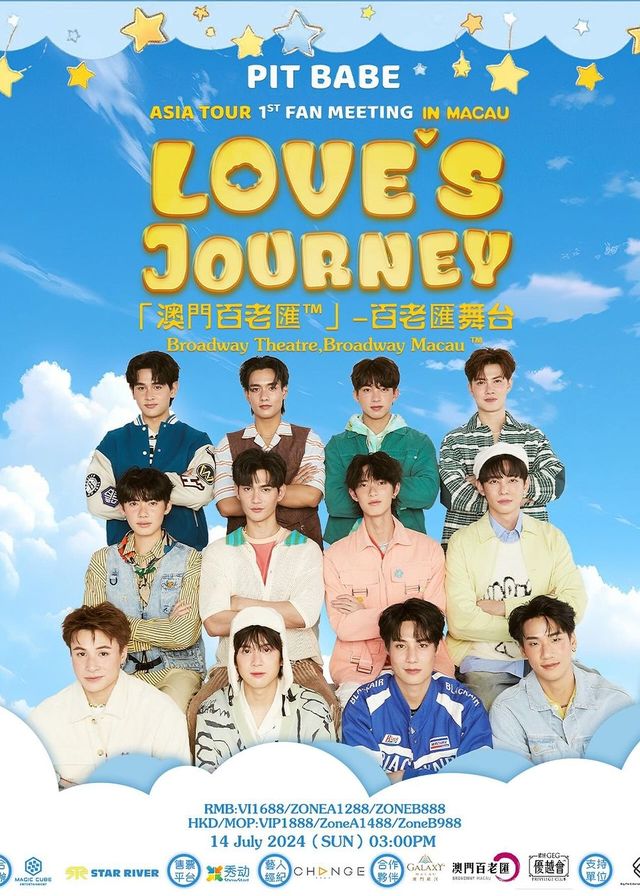 Love’s Journey PIT BABE Asia Tour 1st Fan Meeting In Macau | 「澳門百老匯™」-百老匯舞台