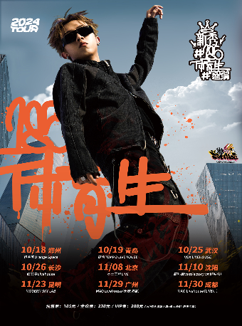 新秀#185體育生#2024巡演-成都站｜演唱會 | MAO Livehouse成都